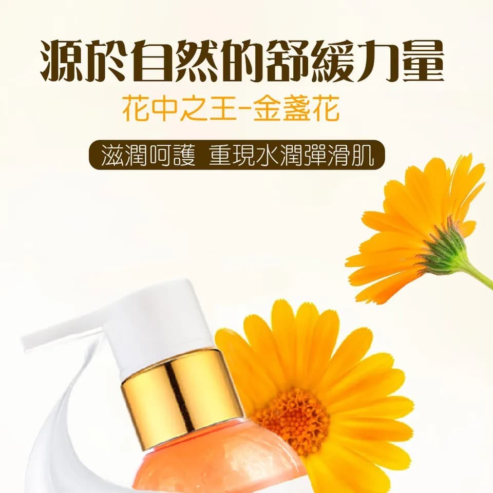 【澳思萊AUS LIFE】金盞花亮白舒緩精萃乳 200ml 縮圖 5