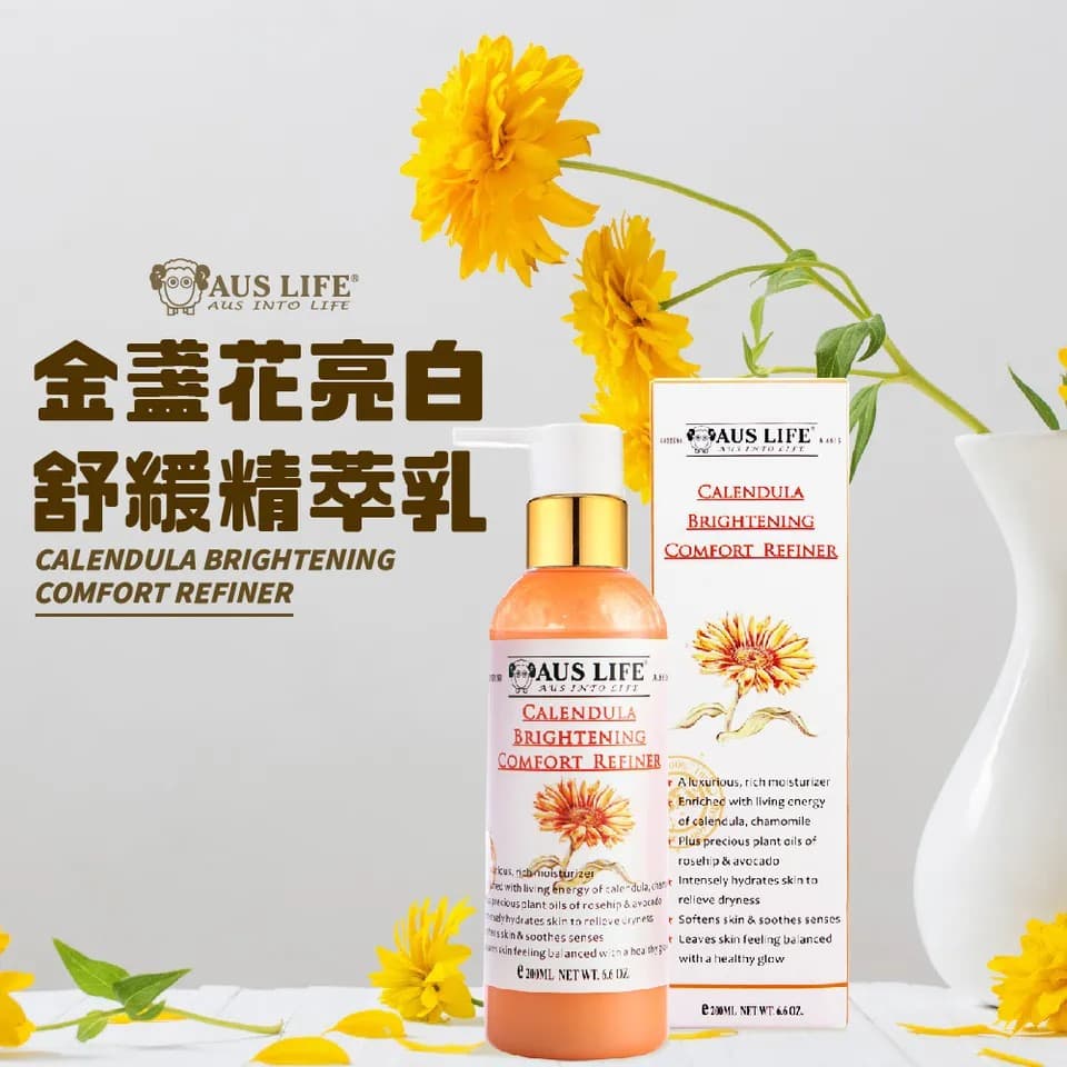【澳思萊AUS LIFE】金盞花亮白舒緩精萃乳 200ml 縮圖 3