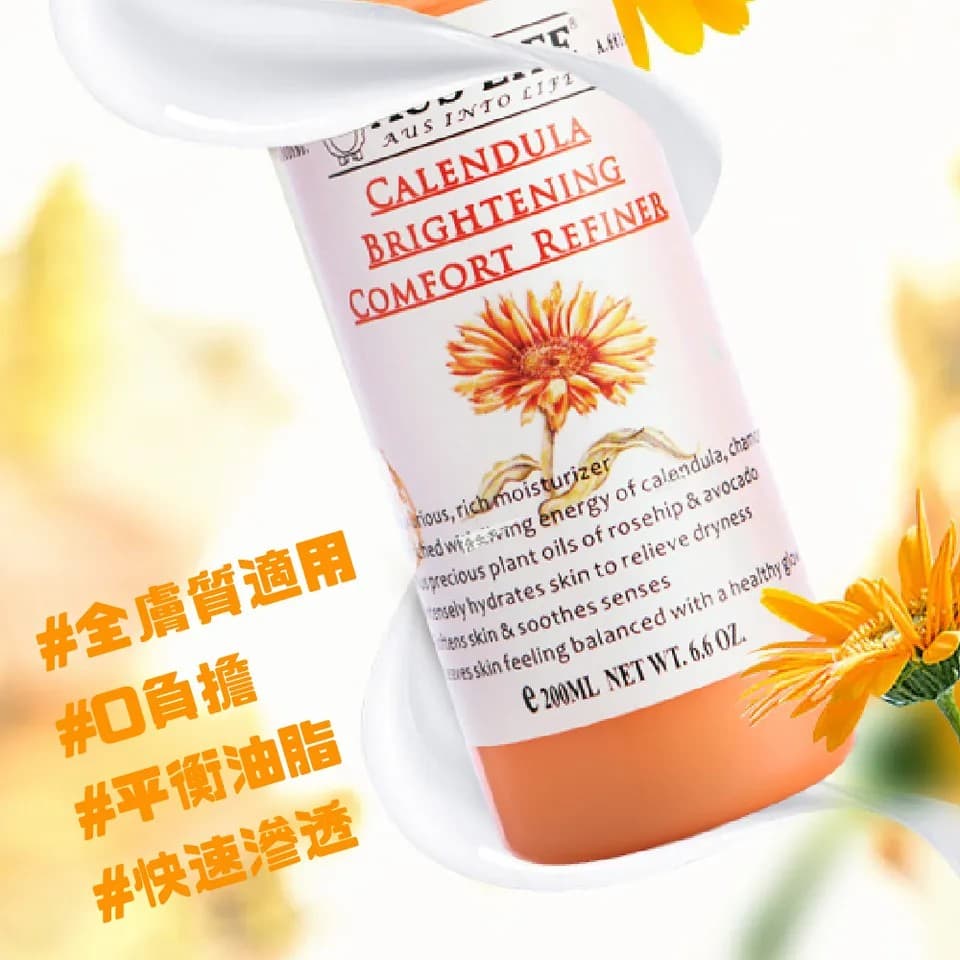 【澳思萊AUS LIFE】金盞花亮白舒緩精萃乳 200ml 縮圖 6