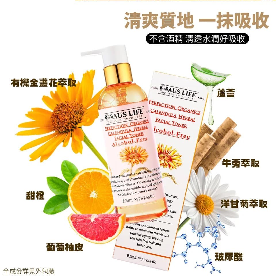 【澳思萊AUS LIFE】金盞花抗敏極效化妝水 200ml 縮圖 8