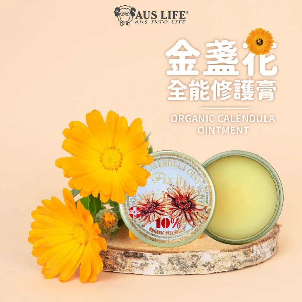 【澳思萊AUS LIFE】金盞花全能修護膏 10ml 圖 2