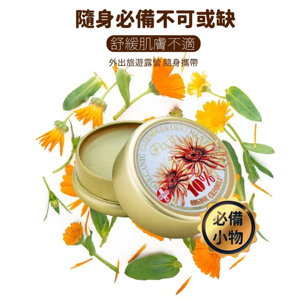 【澳思萊AUS LIFE】金盞花全能修護膏 10ml 縮圖 3