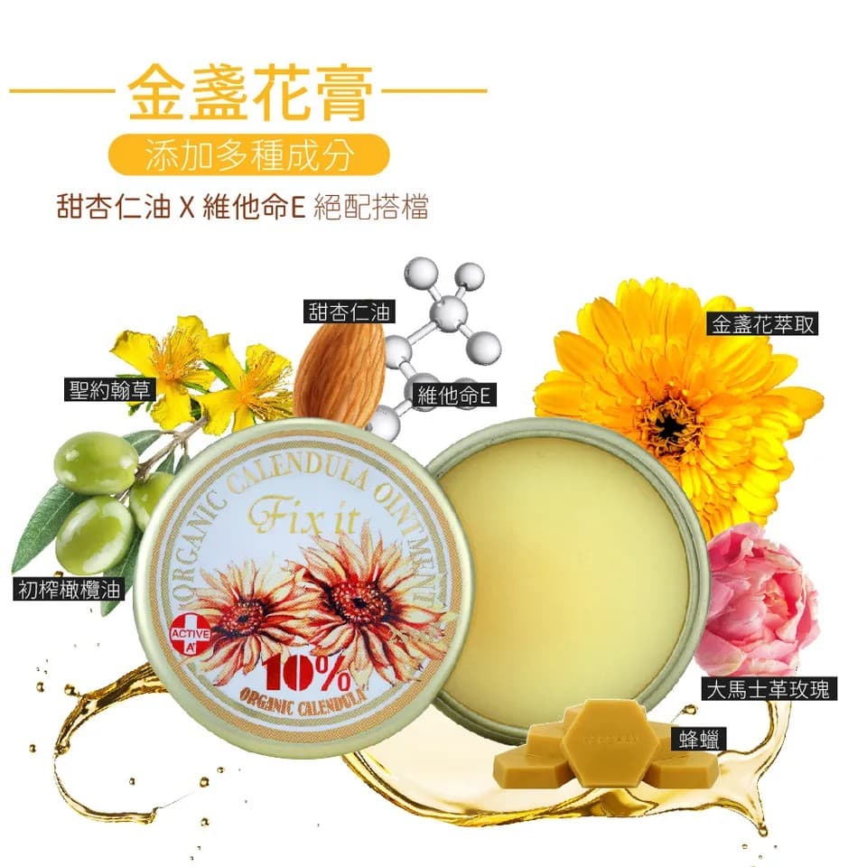 【澳思萊AUS LIFE】金盞花全能修護膏 10ml 縮圖 7