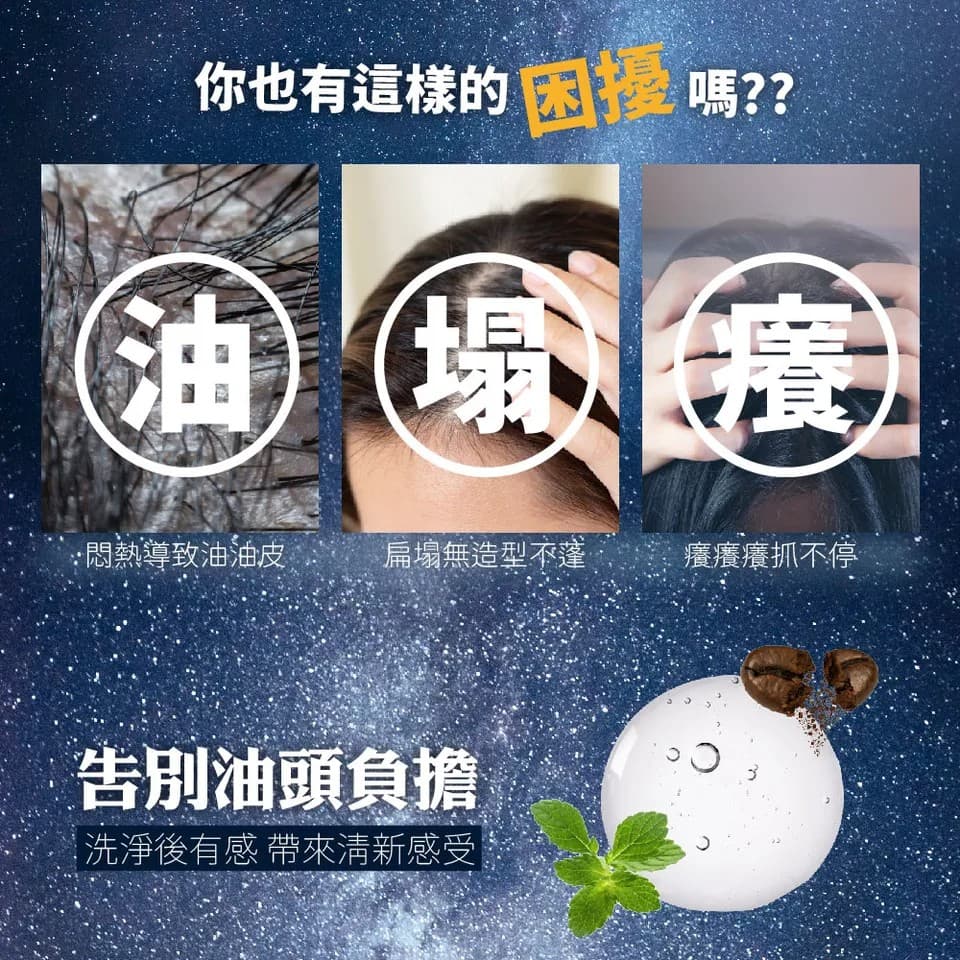 【澳思萊AUS LIFE】咖啡因薄荷舒涼洗髮精 550ml 縮圖 4