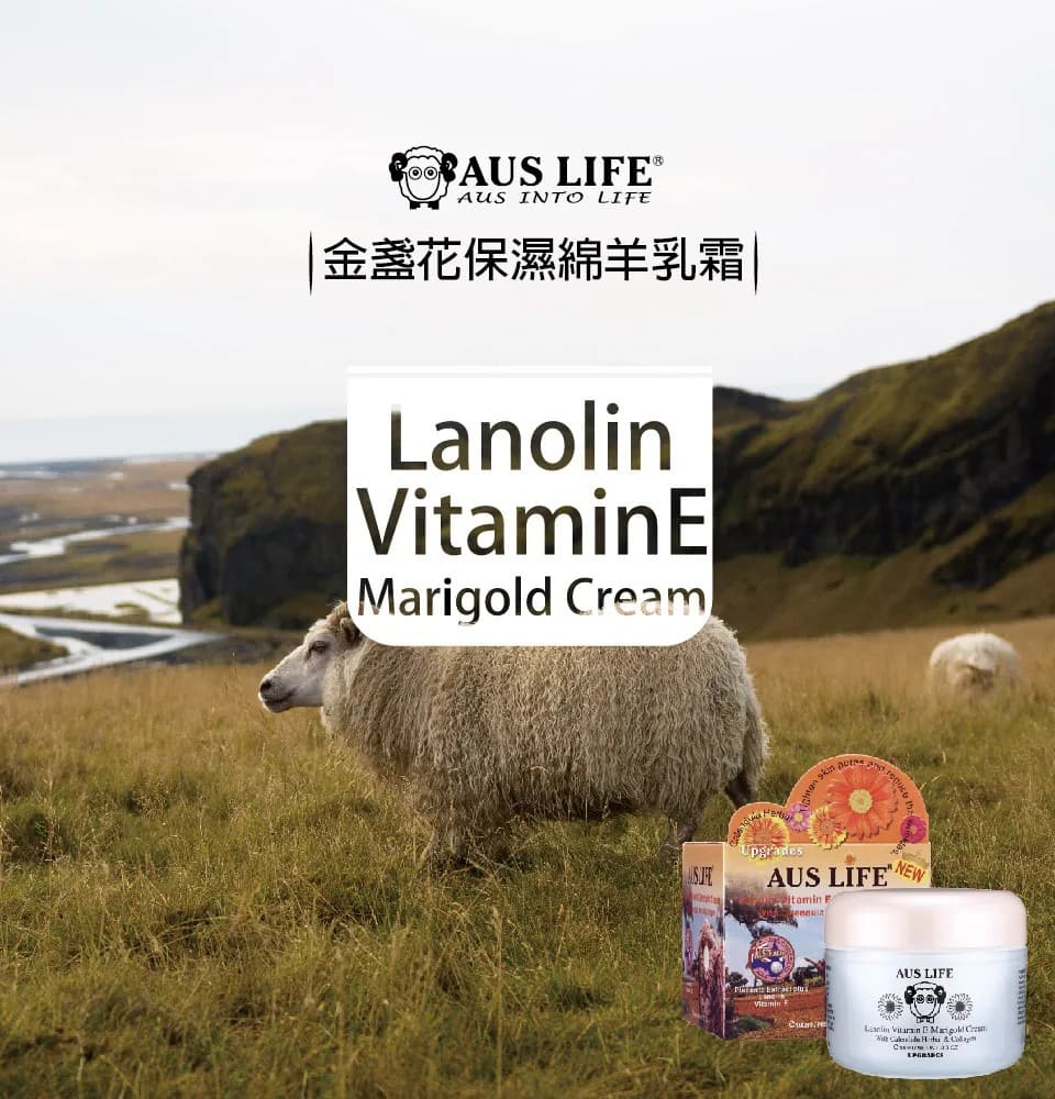 【澳思萊AUS LIFE】金盞花保濕綿羊乳霜(凍) 100ml 縮圖 3