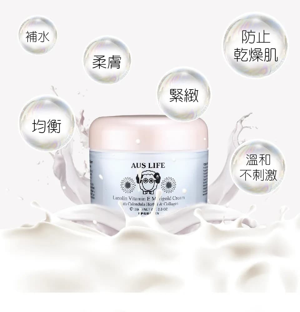【澳思萊AUS LIFE】金盞花保濕綿羊乳霜(凍) 100ml 縮圖 4