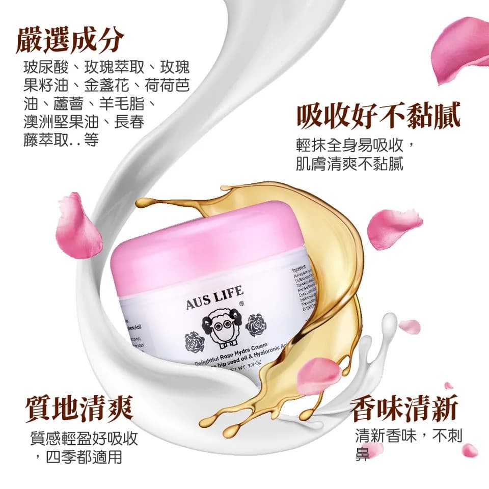 【澳思萊AUS LIFE】玫瑰柔嫩保濕綿羊霜 100ml 縮圖 8