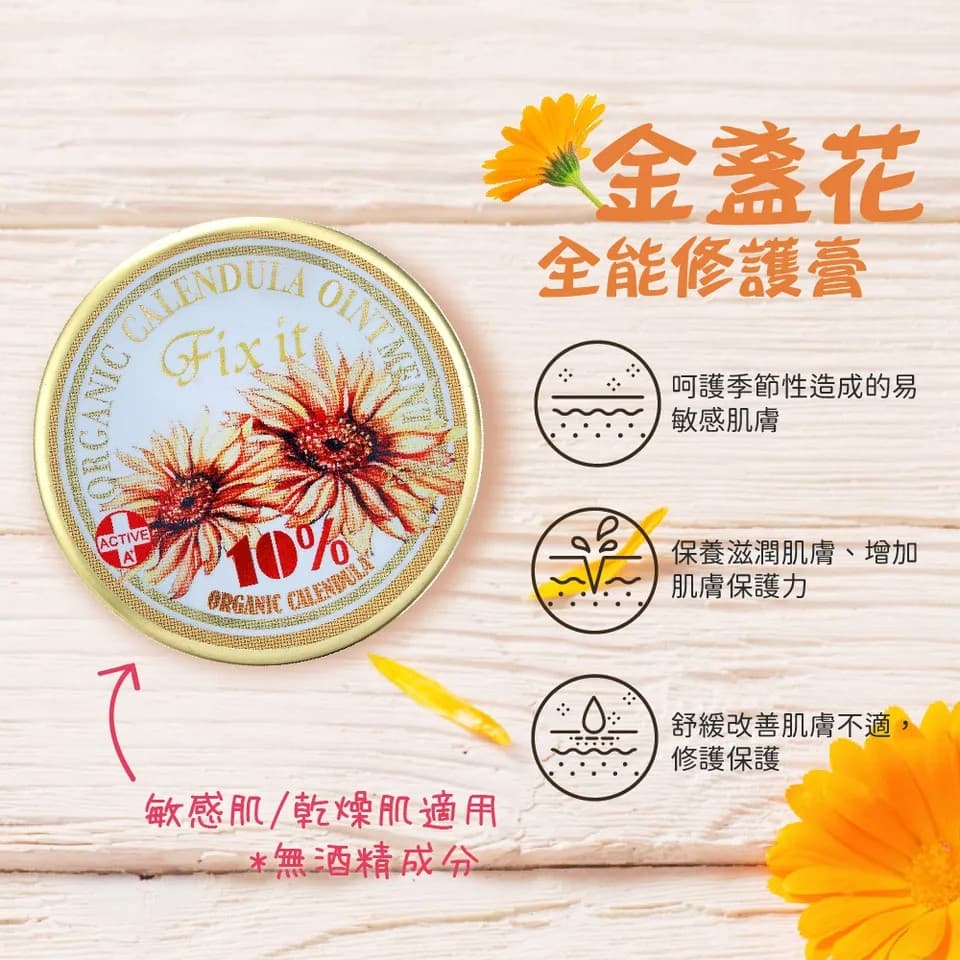 【澳思萊AUS LIFE】金盞花全能修護膏 10ml 縮圖 4