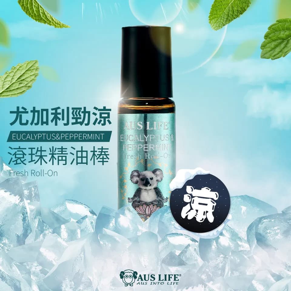 【澳思萊AUS LIFE】澳洲尤加利勁涼滾珠精油棒 10ml 縮圖 3