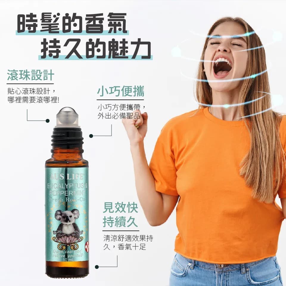 【澳思萊AUS LIFE】澳洲尤加利勁涼滾珠精油棒 10ml 縮圖 8