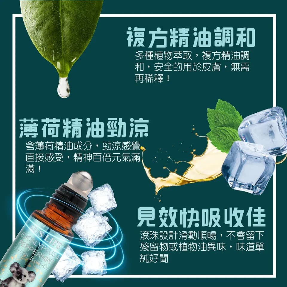 【澳思萊AUS LIFE】澳洲尤加利勁涼滾珠精油棒 10ml 縮圖 10