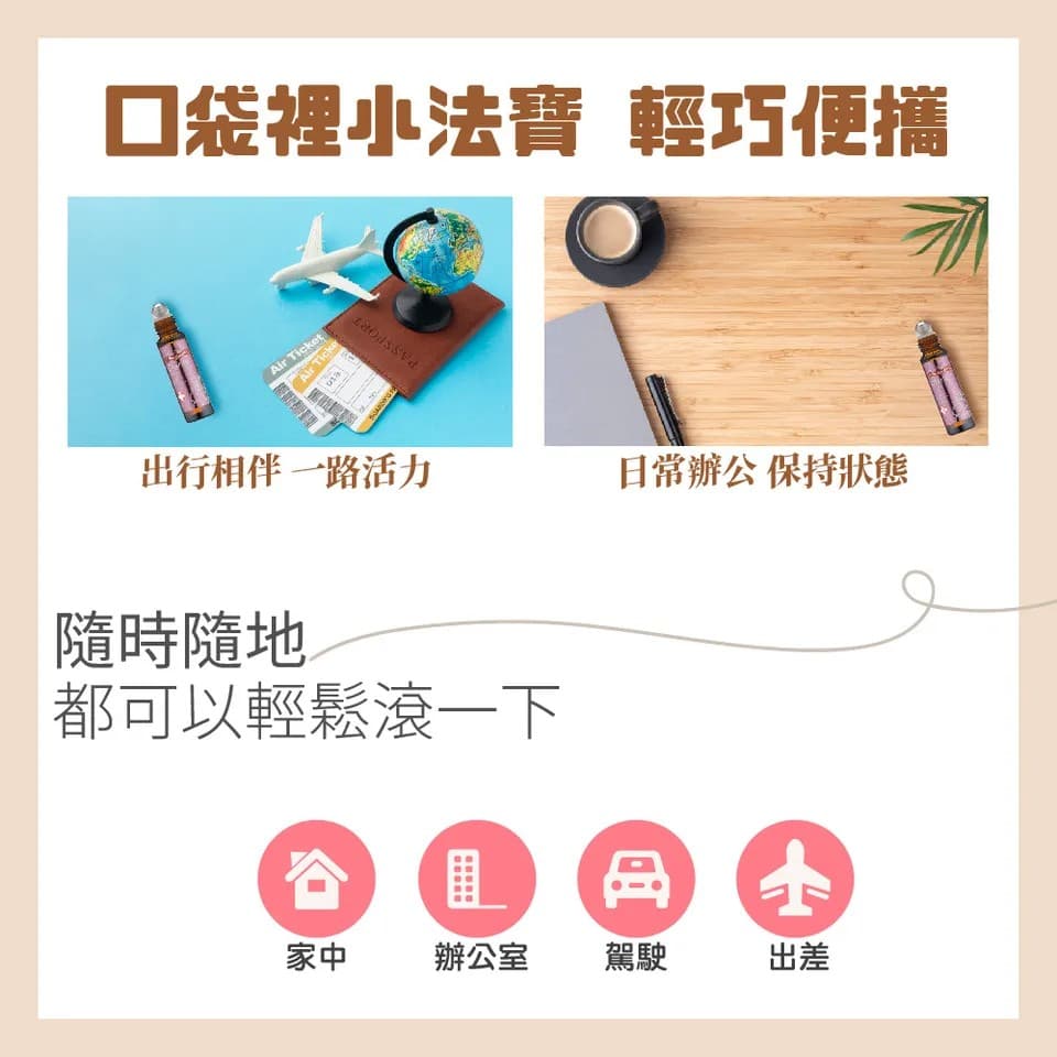 【澳維花園Aus Garden】精神力精油滾珠 10ml 縮圖 8