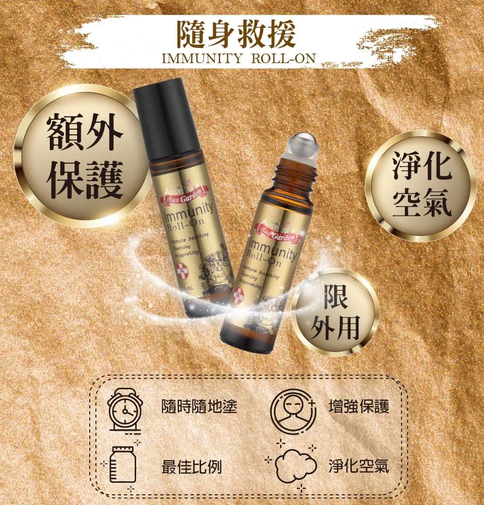 【澳維花園Aus Garden】隨身救援健康精油滾珠 10ml 縮圖 4