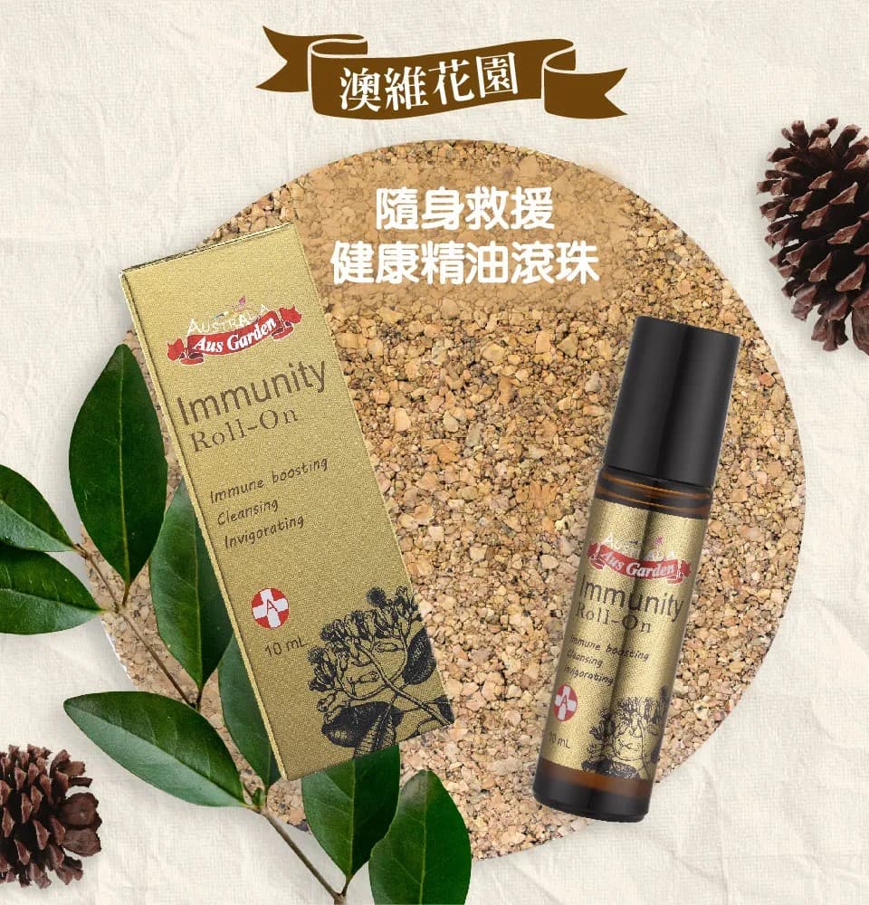 【澳維花園Aus Garden】隨身救援健康精油滾珠 10ml 縮圖 3