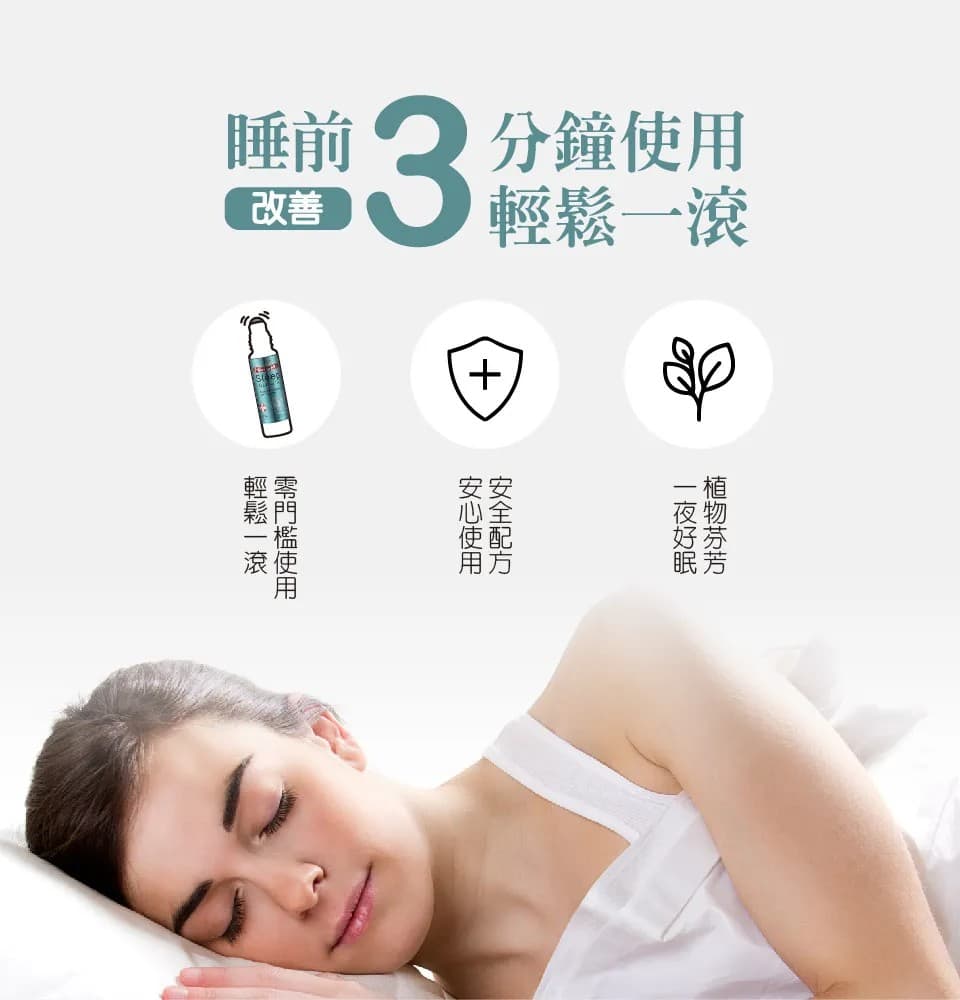【澳維花園Aus Garden】恬睡好眠精油滾珠 10ml 縮圖 4