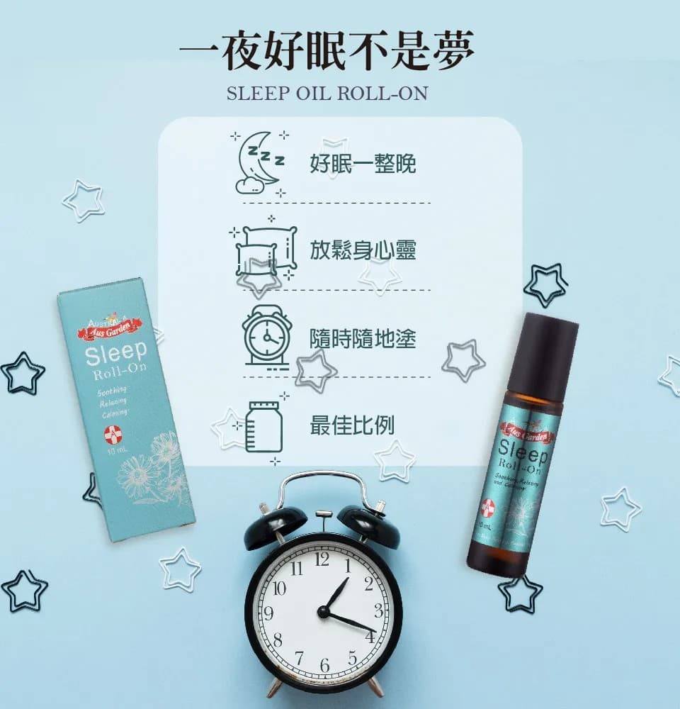 【澳維花園Aus Garden】恬睡好眠精油滾珠 10ml 縮圖 6