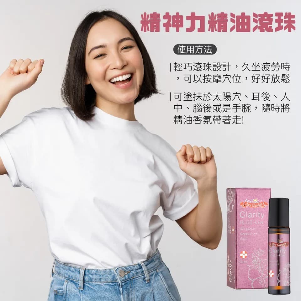 【澳維花園Aus Garden】精神力精油滾珠 10ml 縮圖 9
