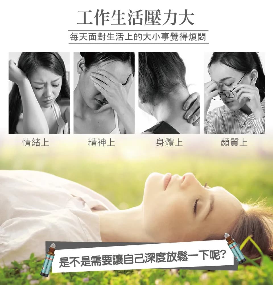 【澳維花園Aus Garden】極度放鬆精油滾珠 10ml 縮圖 4