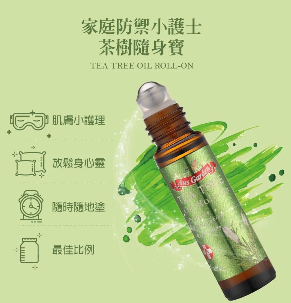 【澳維花園Aus Garden】茶樹精油滾珠 10ml 縮圖 5