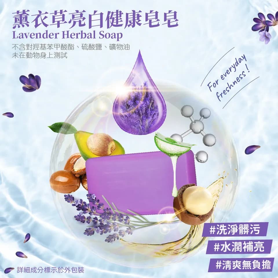 【澳維花園Aus Garden】薰衣草亮白健康皂 100g±5g 縮圖 6