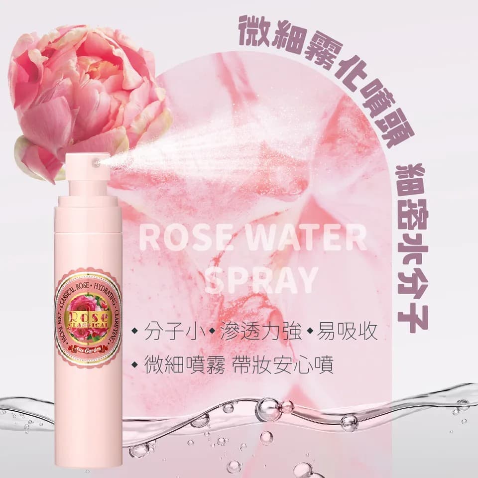 【澳維花園Aus Garden】玫瑰純露花水 100ml 縮圖 6