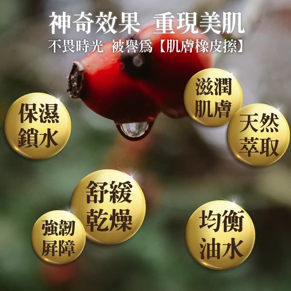 【澳維花園Aus Garden】玫瑰果精粹油 30ml 縮圖 8