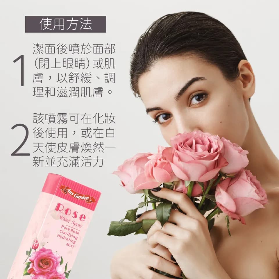 【澳維花園Aus Garden】玫瑰純露花水 100ml 縮圖 10