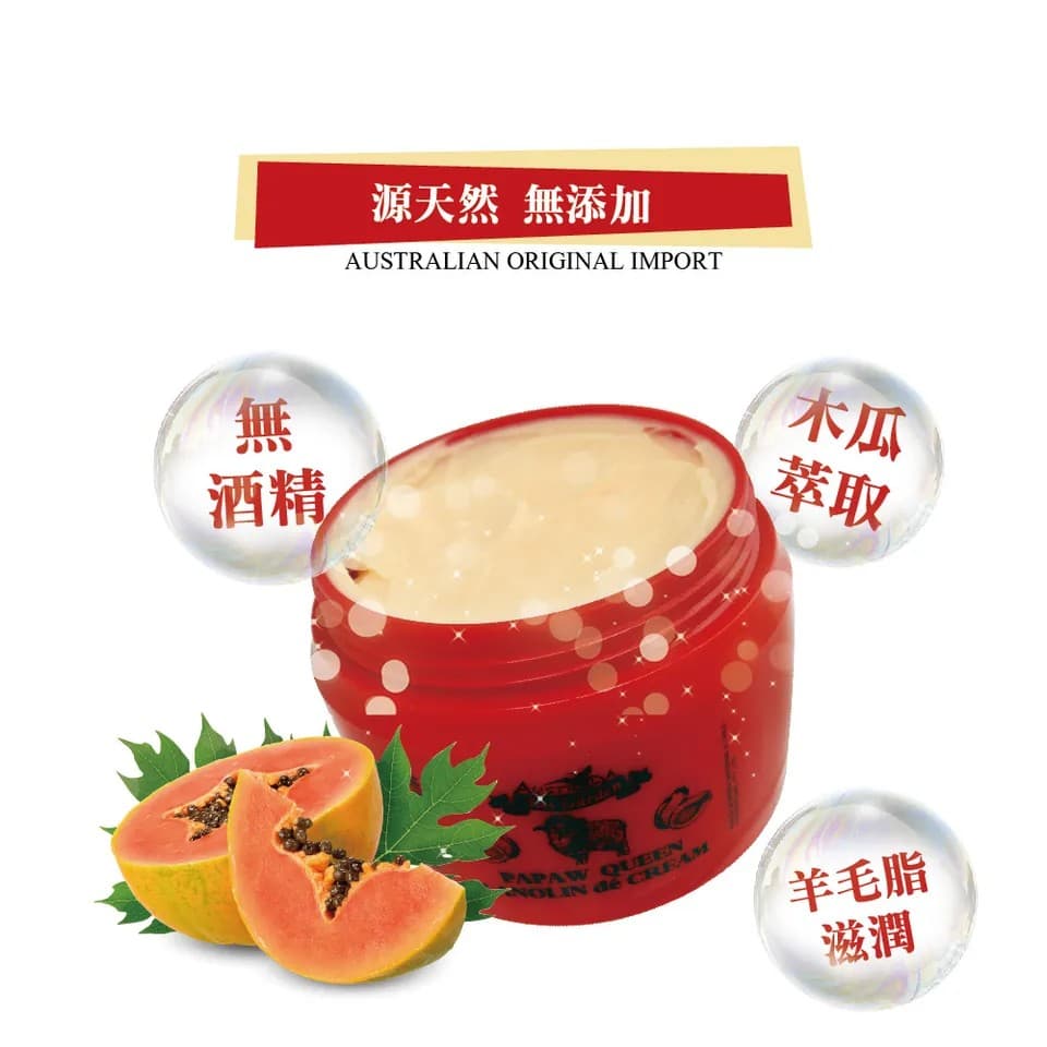 【澳維花園Aus Garden】植萃舒緩抗皺修護木瓜霜 100ml 縮圖 6