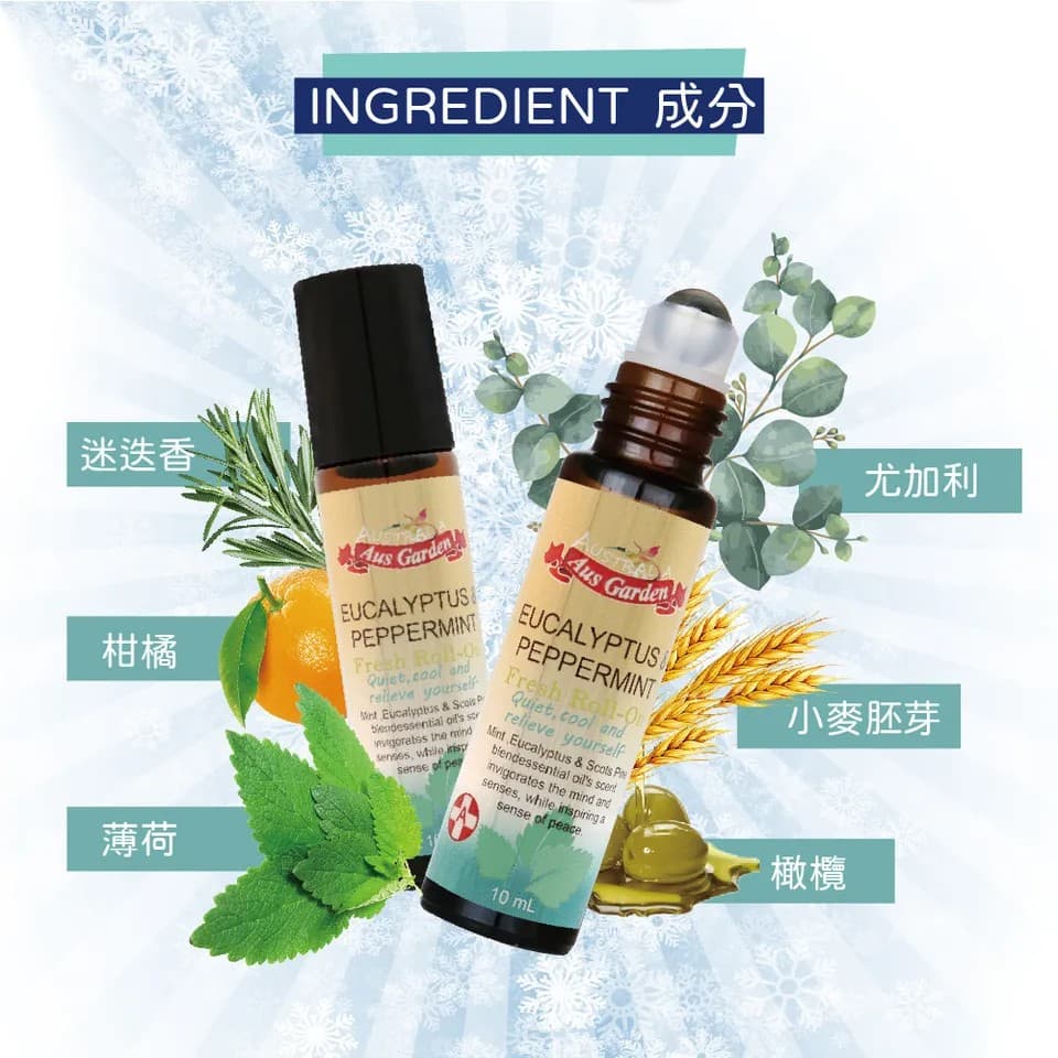 【澳維花園Aus Garden】薄荷尤加利怡神舒涼滾珠精油 10ml 縮圖 7