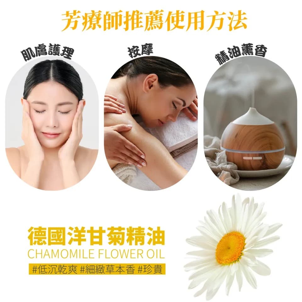 【澳維花園Aus Garden】德國洋甘菊精油 16ml 縮圖 4