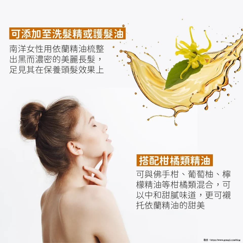 【澳維花園Aus Garden】依蘭精油 16ml 縮圖 4