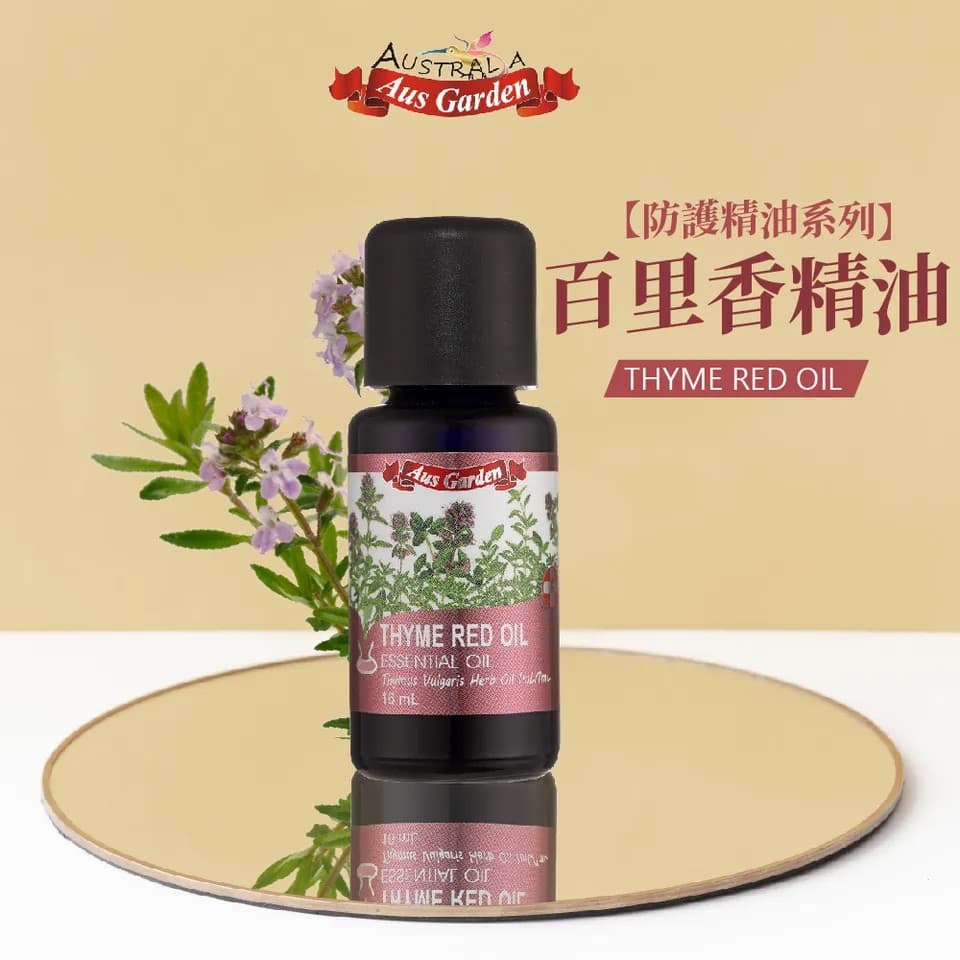 【澳維花園Aus Garden】百里香精油 16ml 圖 2