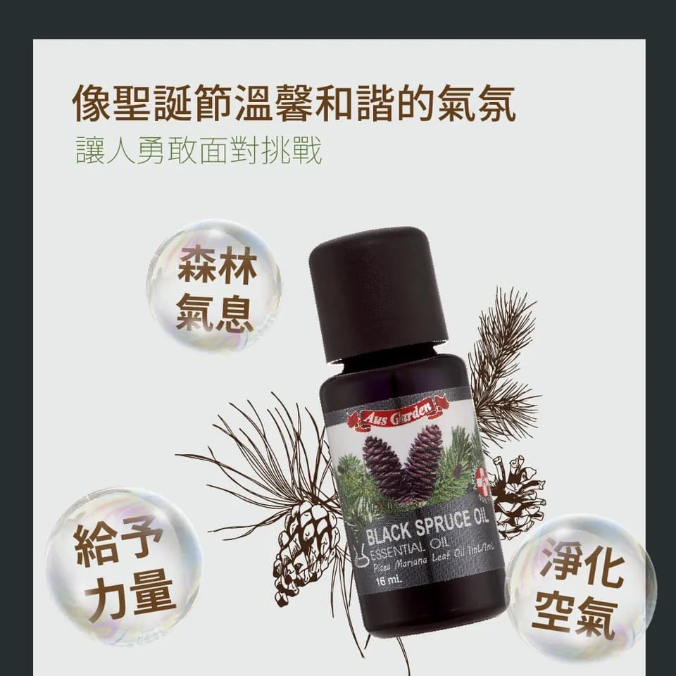 【澳維花園Aus Garden】黑雲杉精油 16ml 縮圖 6