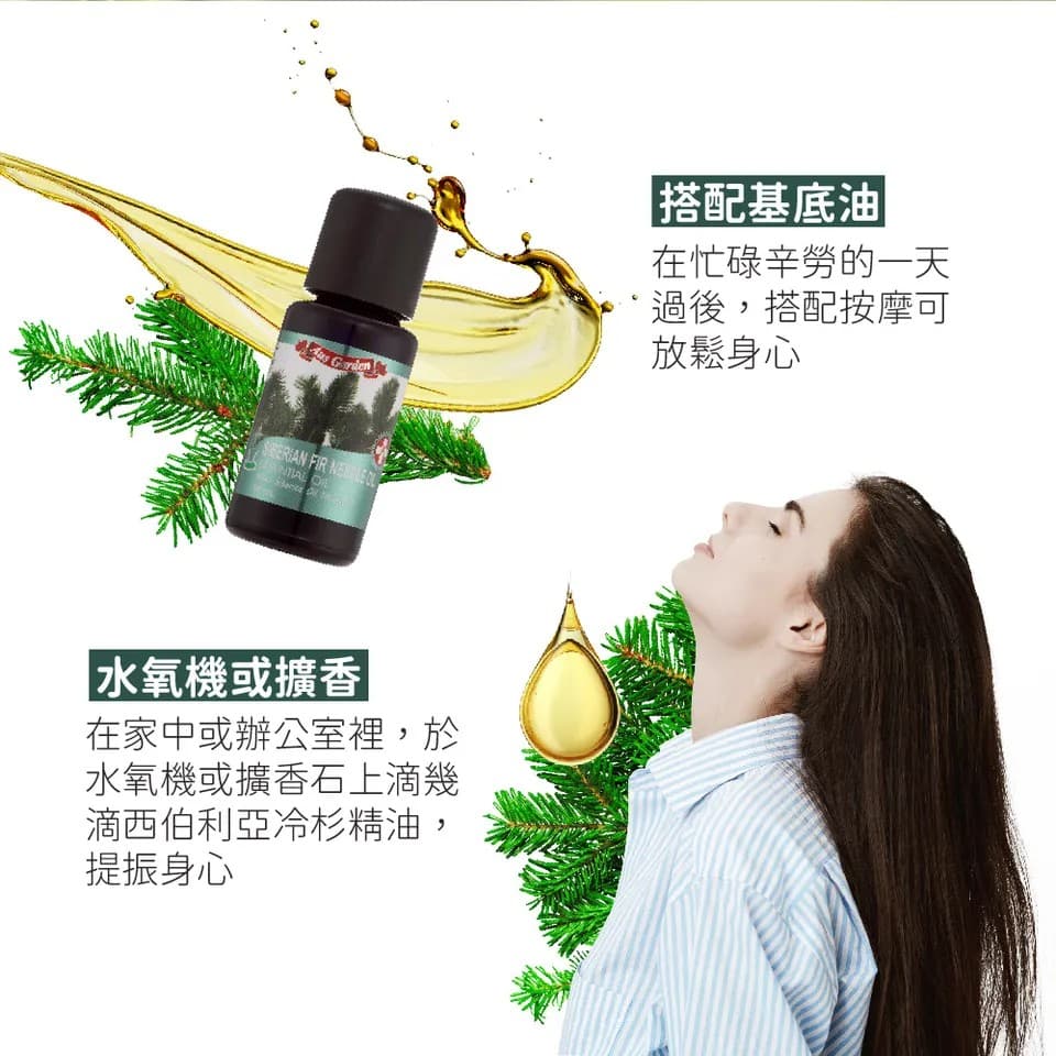 【澳維花園Aus Garden】西伯利亞冷杉精油 16ml 縮圖 3