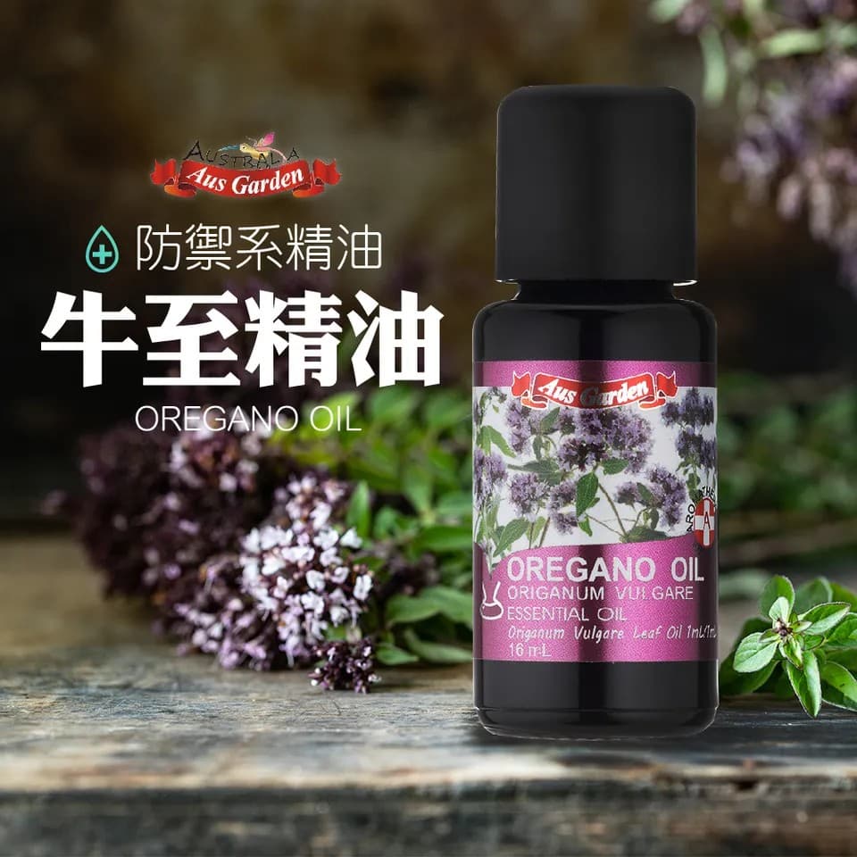 【澳維花園Aus Garden】牛至精油 16ml 圖 2