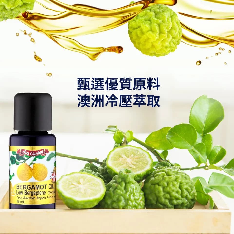 【澳維花園Aus Garden】佛手柑精油 16ml 縮圖 5