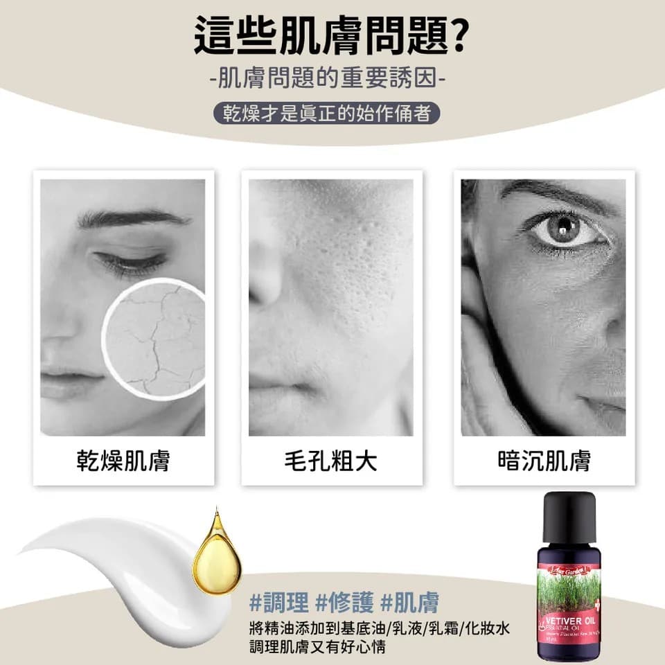 【澳維花園Aus Garden】岩蘭草精油 16ml 縮圖 3