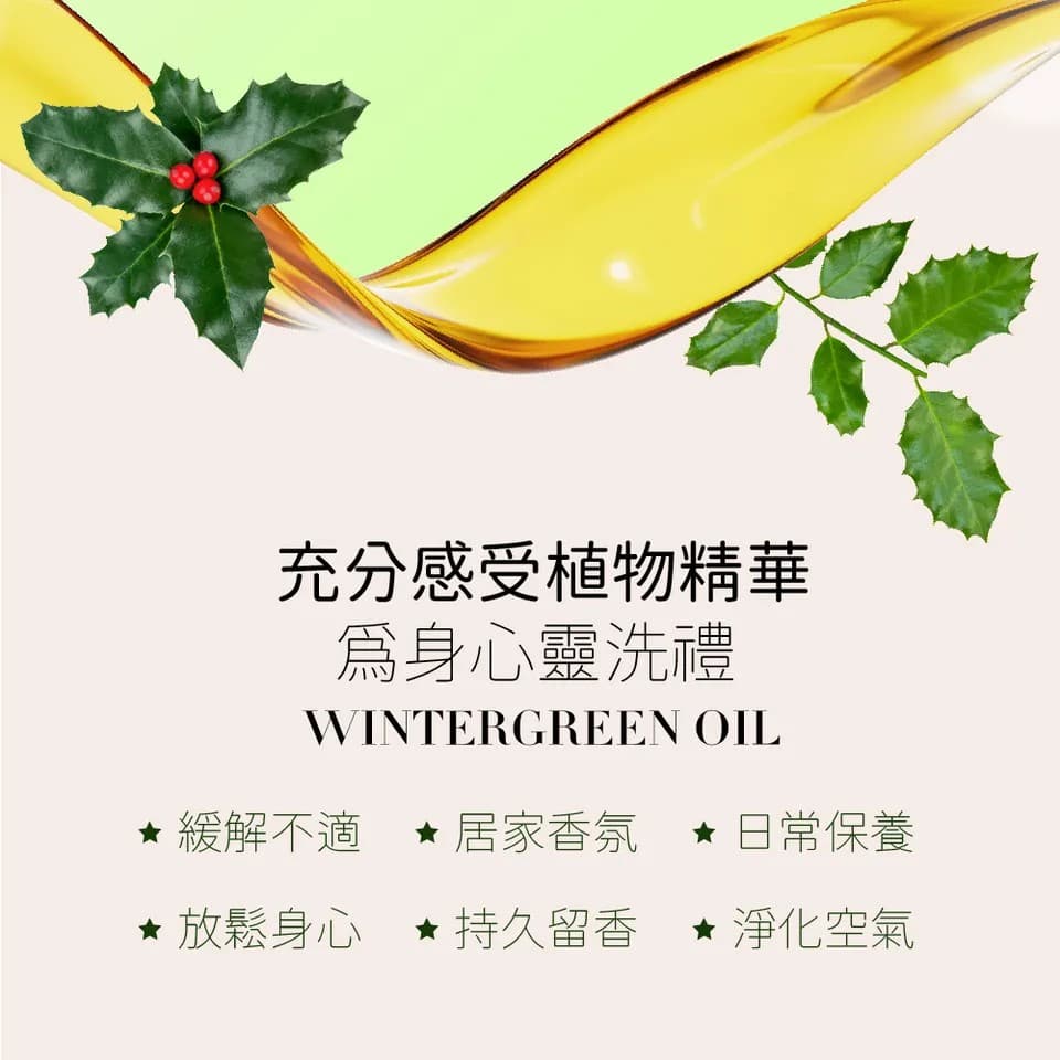 【澳維花園Aus Garden】冬青精油35g 縮圖 7