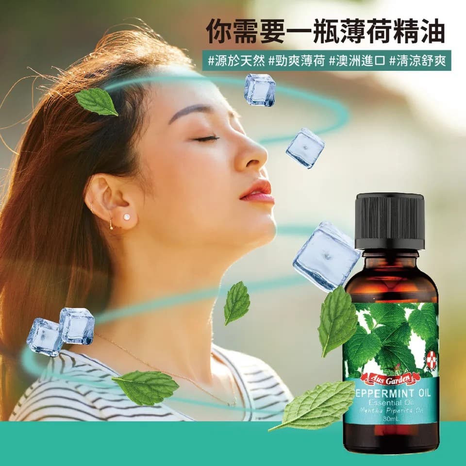 【澳維花園Aus Garden】薄荷精油30ml 縮圖 5