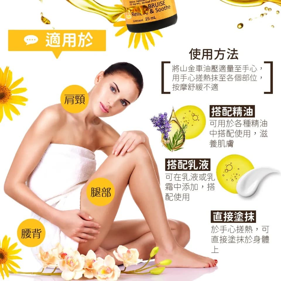 【澳維花園Aus Garden】山金車油30ml 縮圖 6