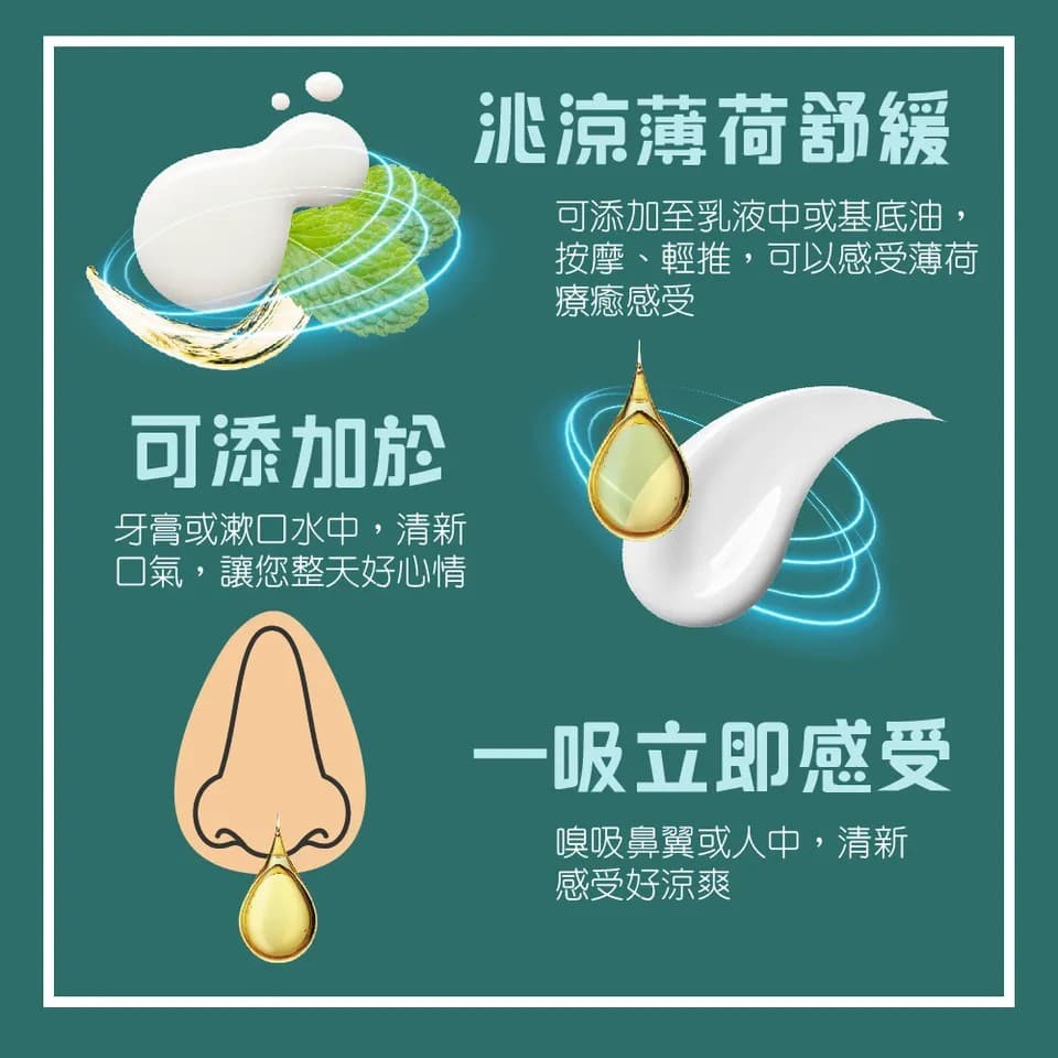 【澳維花園Aus Garden】至尊薄荷精油100ml 縮圖 8