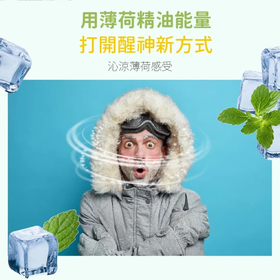 【澳維花園Aus Garden】至尊薄荷精油100ml 縮圖 4