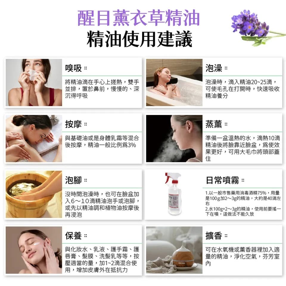 【澳維花園Aus Garden】醒目薰衣草精油100ml 縮圖 10