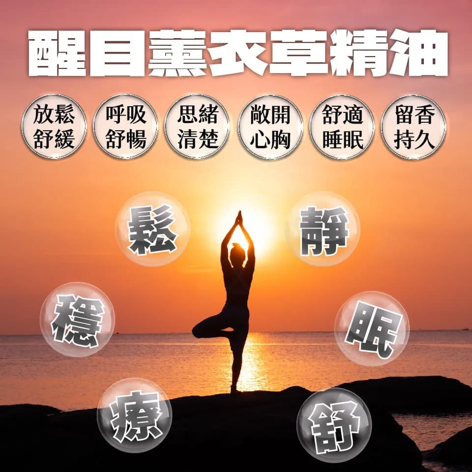 【澳維花園Aus Garden】醒目薰衣草精油100ml 縮圖 9