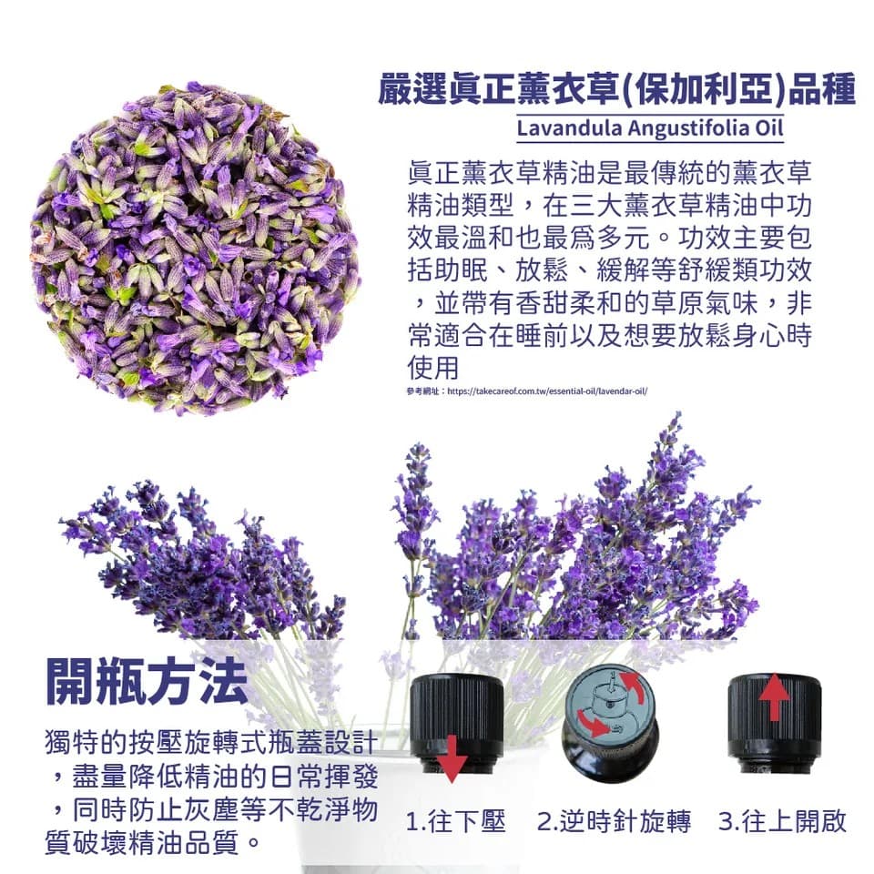 【澳維花園Aus Garden】薰衣草精油『保加利亞』100ml 縮圖 10
