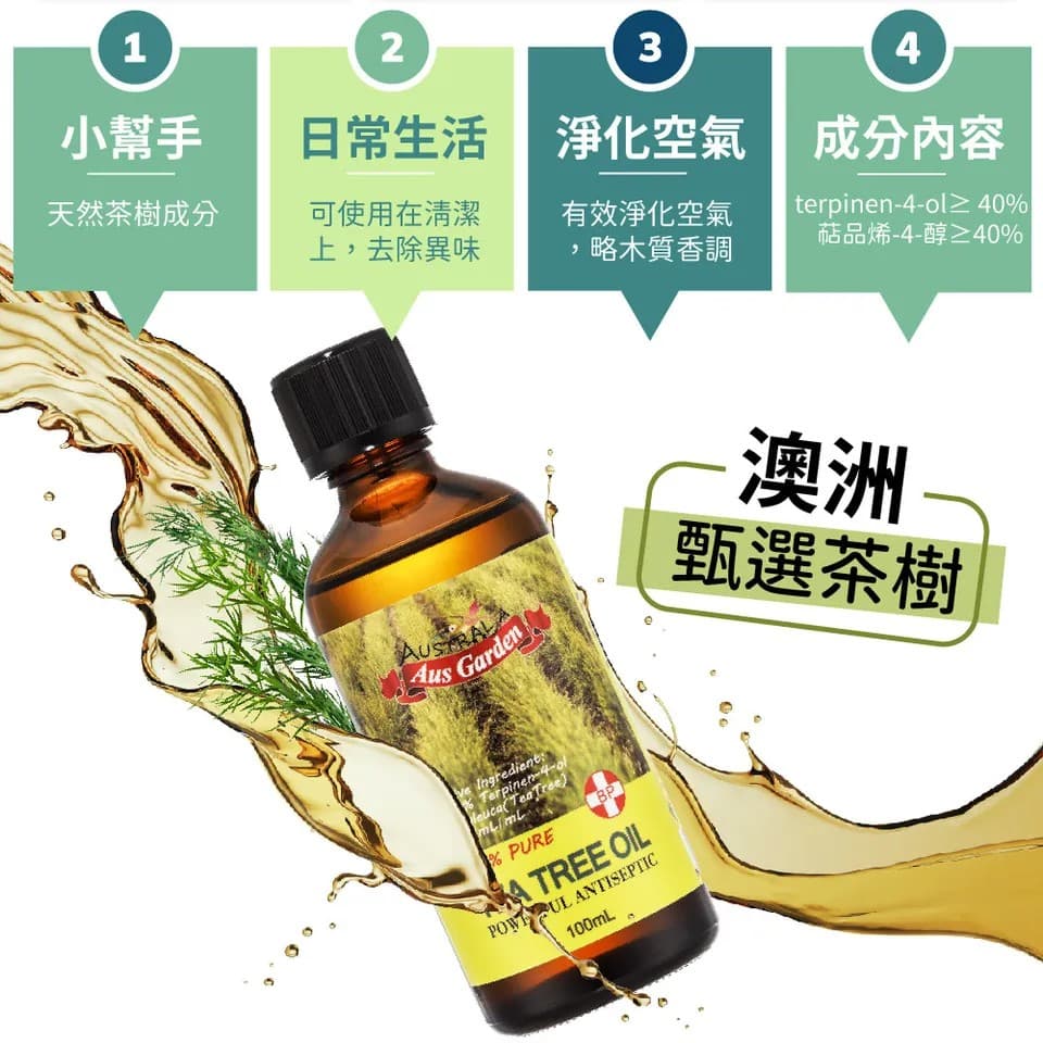 【澳維花園Aus Garden】茶樹精油100ml 縮圖 4