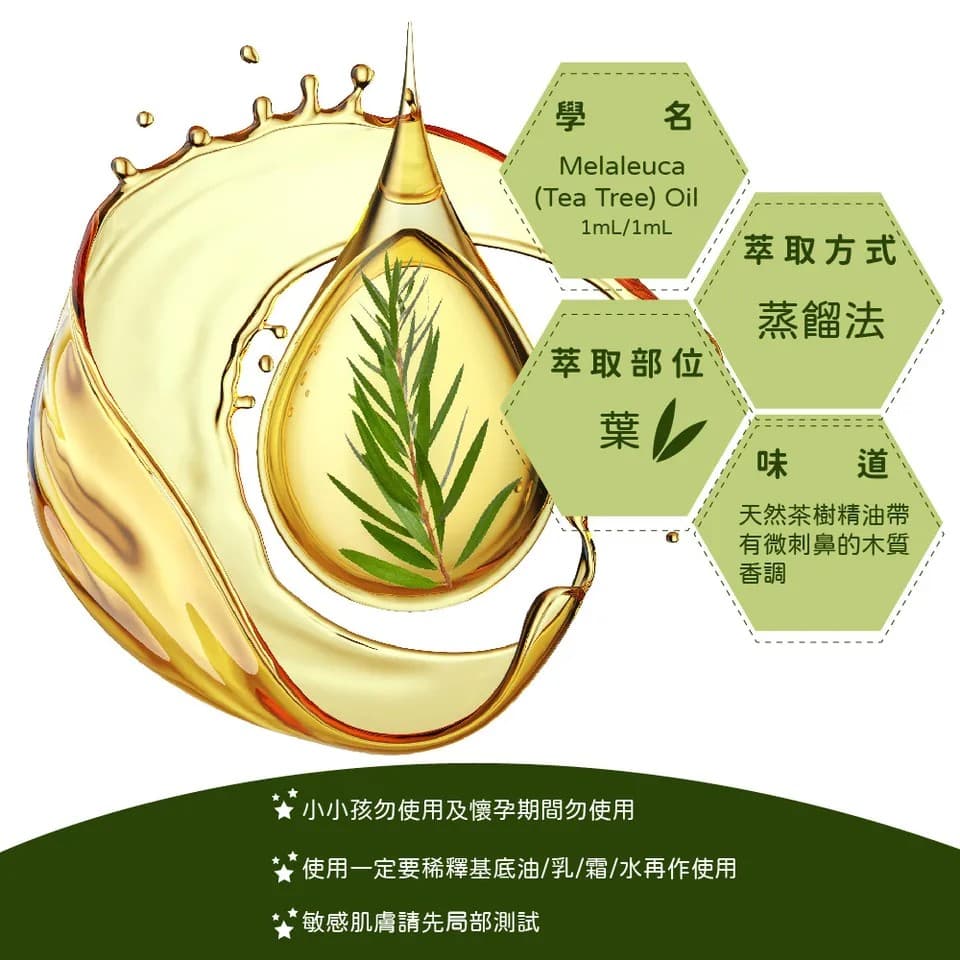 【澳維花園Aus Garden】茶樹精油100ml 縮圖 5