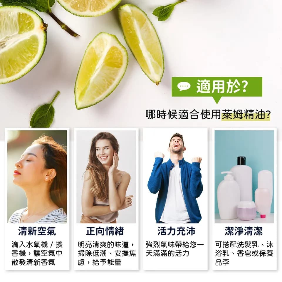 【澳維花園Aus Garden】萊姆精油50ml 縮圖 4