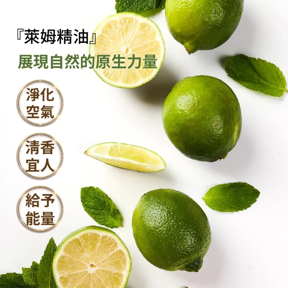 【澳維花園Aus Garden】萊姆精油50ml 縮圖 3
