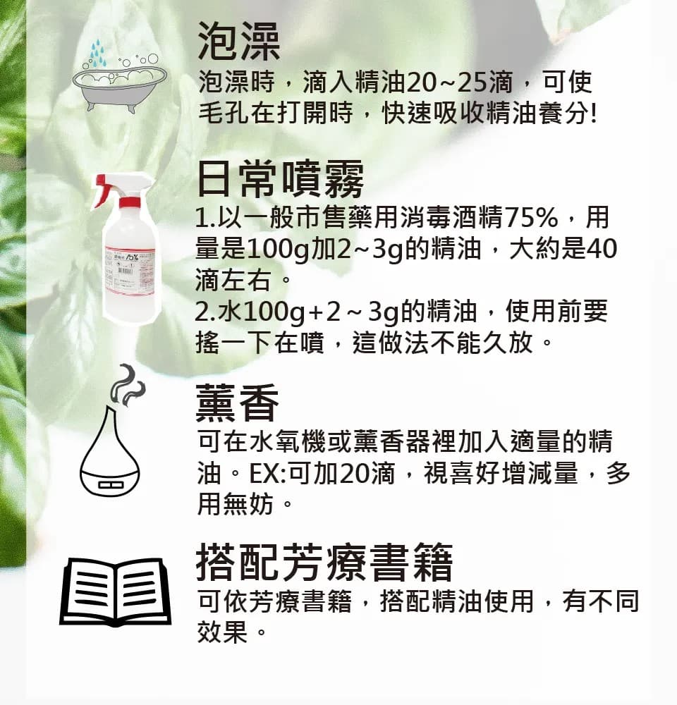 【澳維花園Aus Garden】羅勒精油50ml 縮圖 9